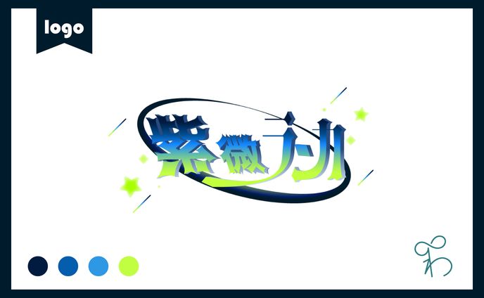 ネームロゴ、ルヴァンカップ