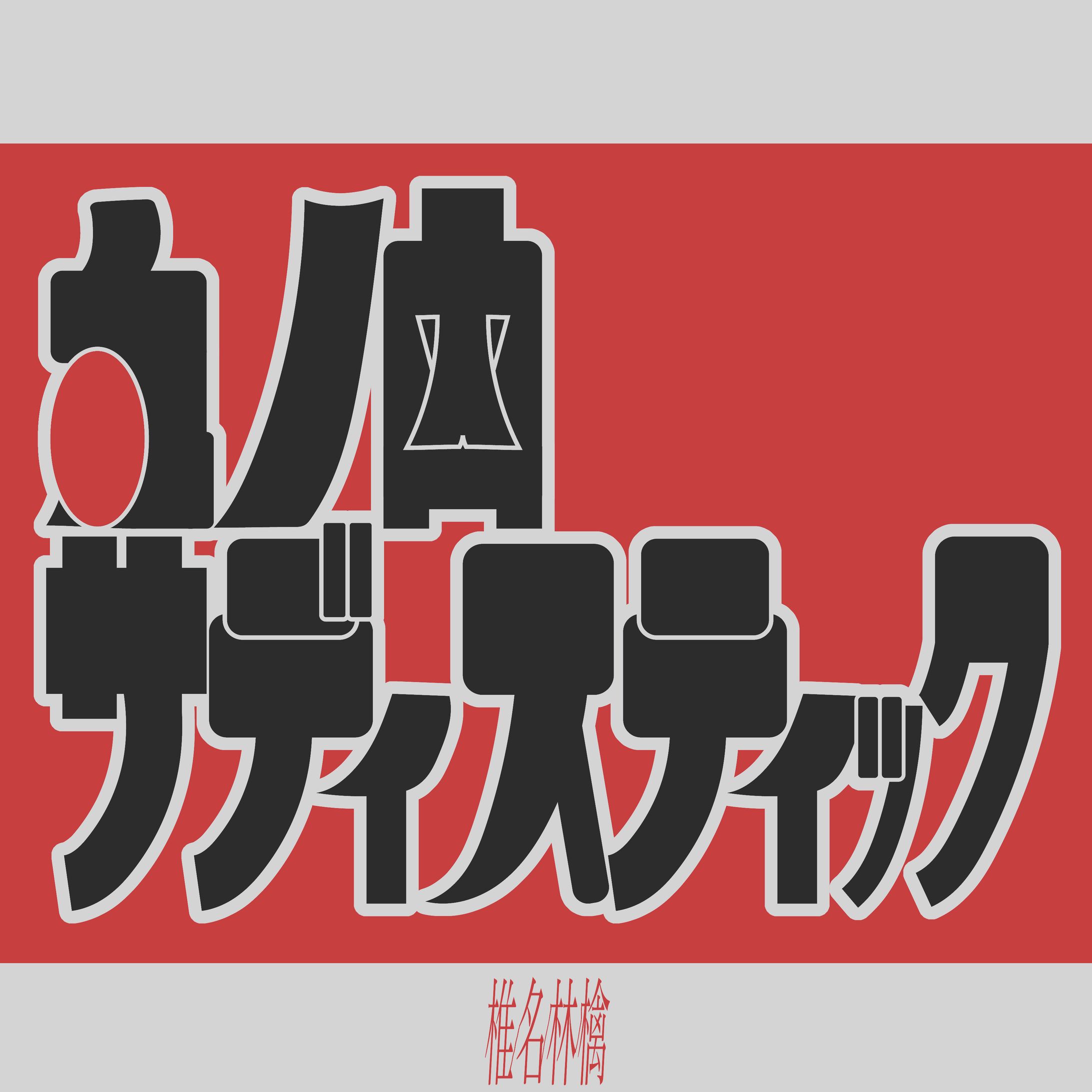 522615F4 0027 46EF BBDA C231A82415C1-1