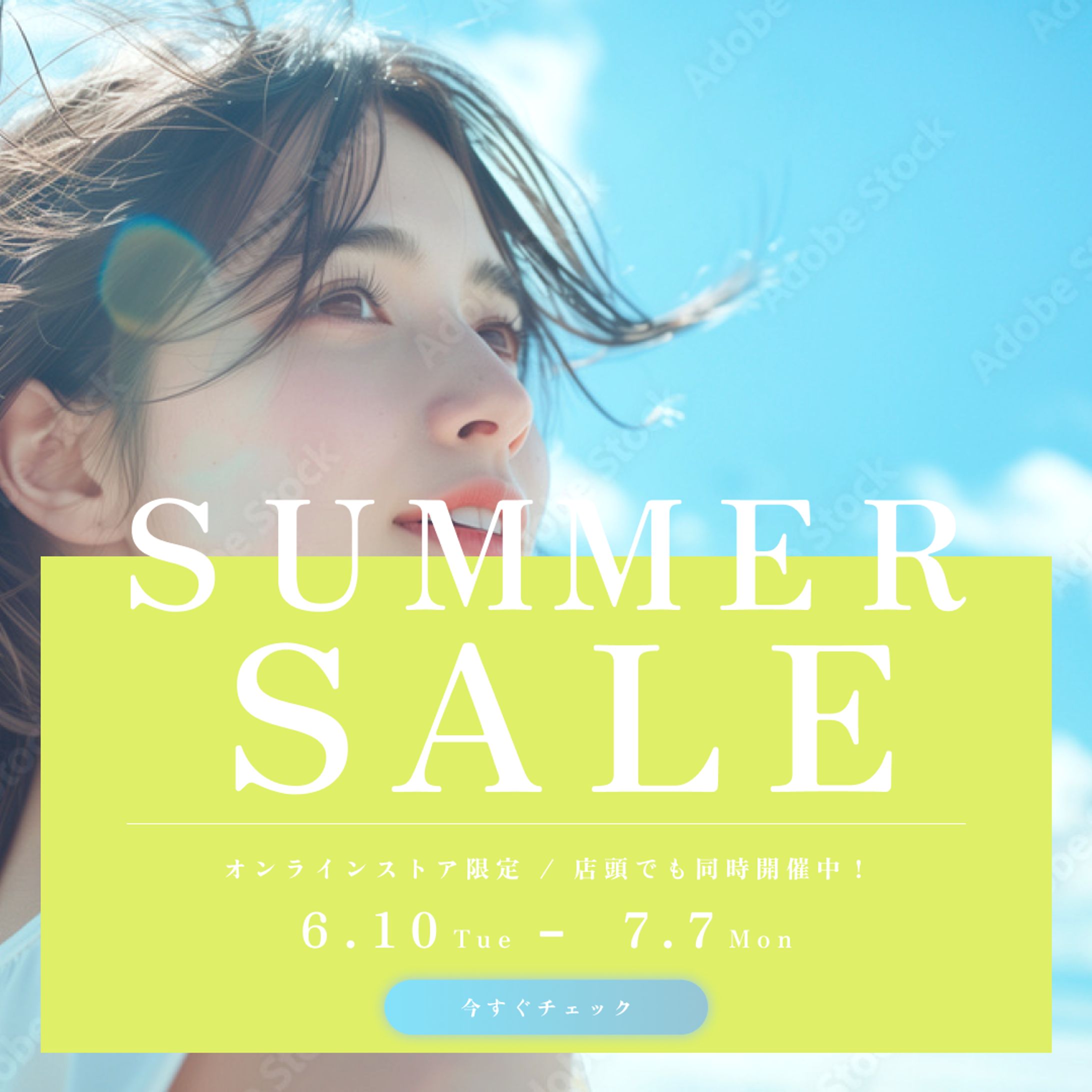 SUMMER SAIL用バナー-1