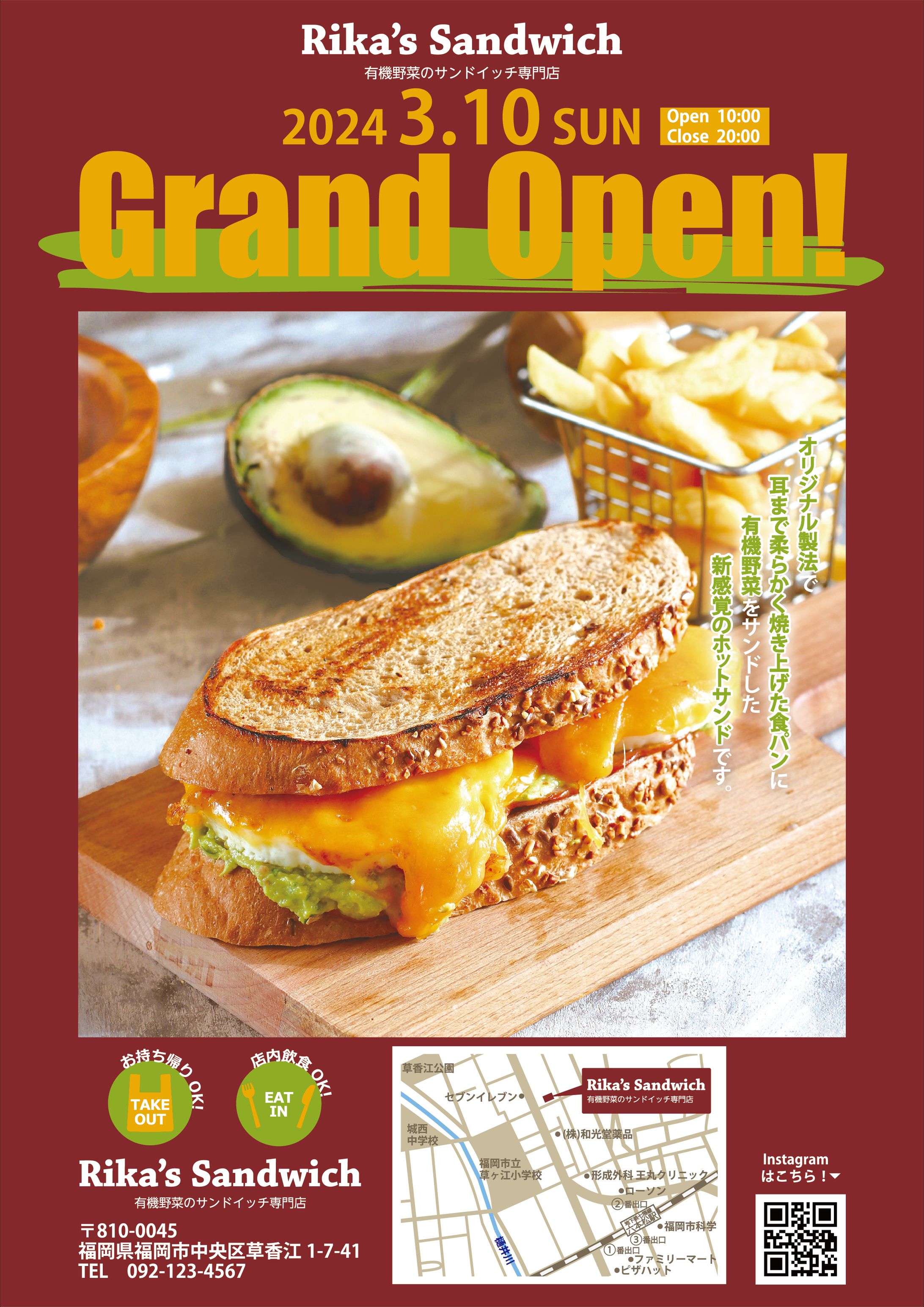 【架空】サンドイッチ専門店-1