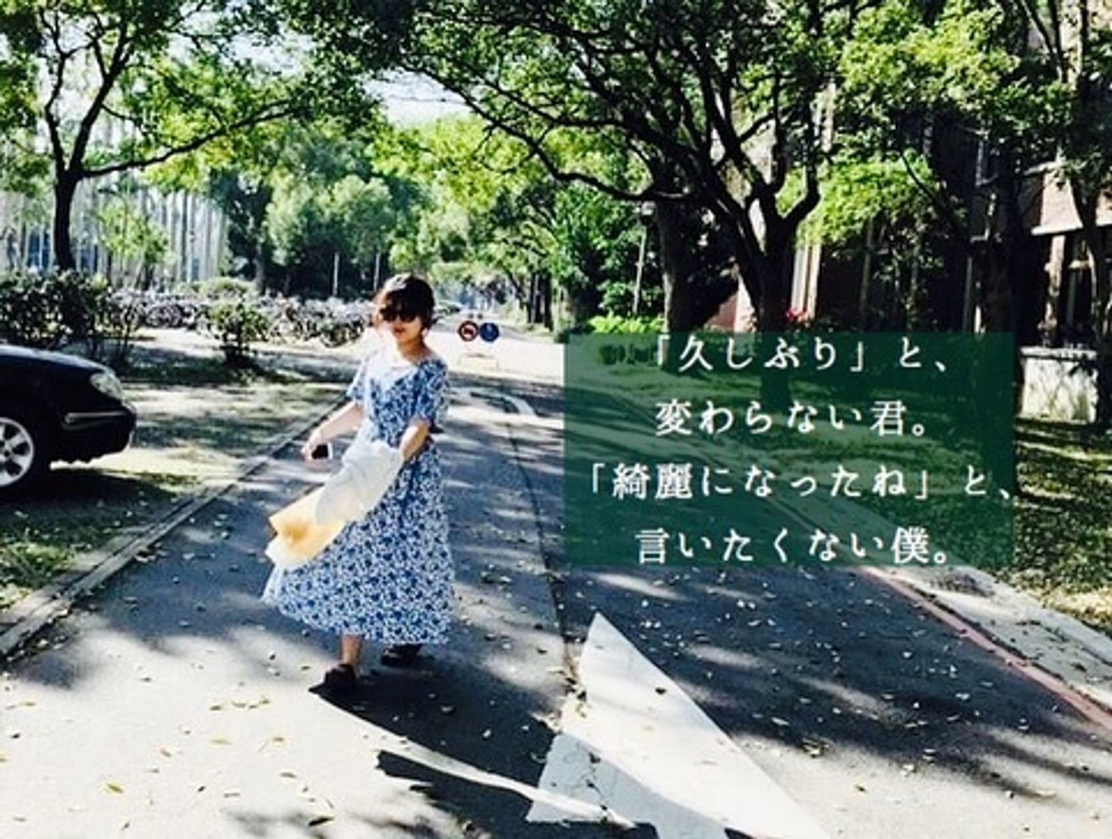 「恋、患う」-1