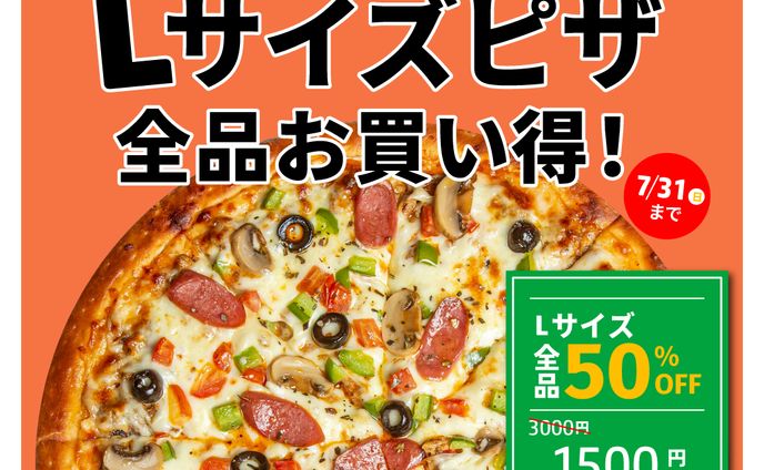 ピザ店感謝祭　半額割引広告バナー