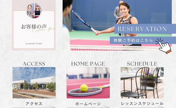 リッチメニュー│公式LINE