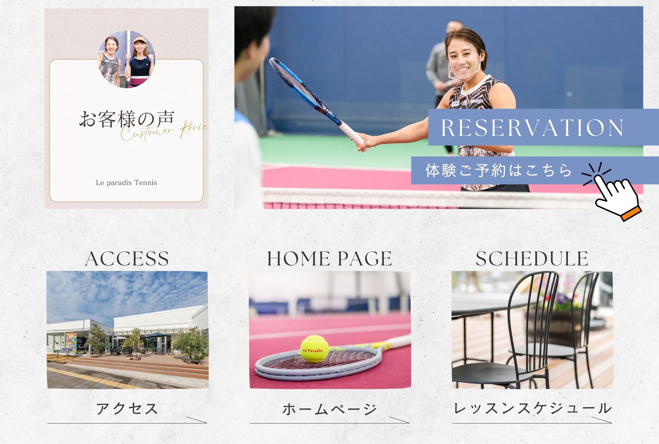 リッチメニュー│公式LINE-1