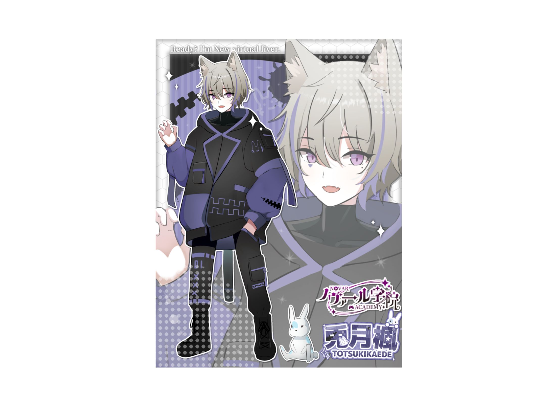 2024年新作 兎月楓様 立ち絵公開画像 あみぐるみ