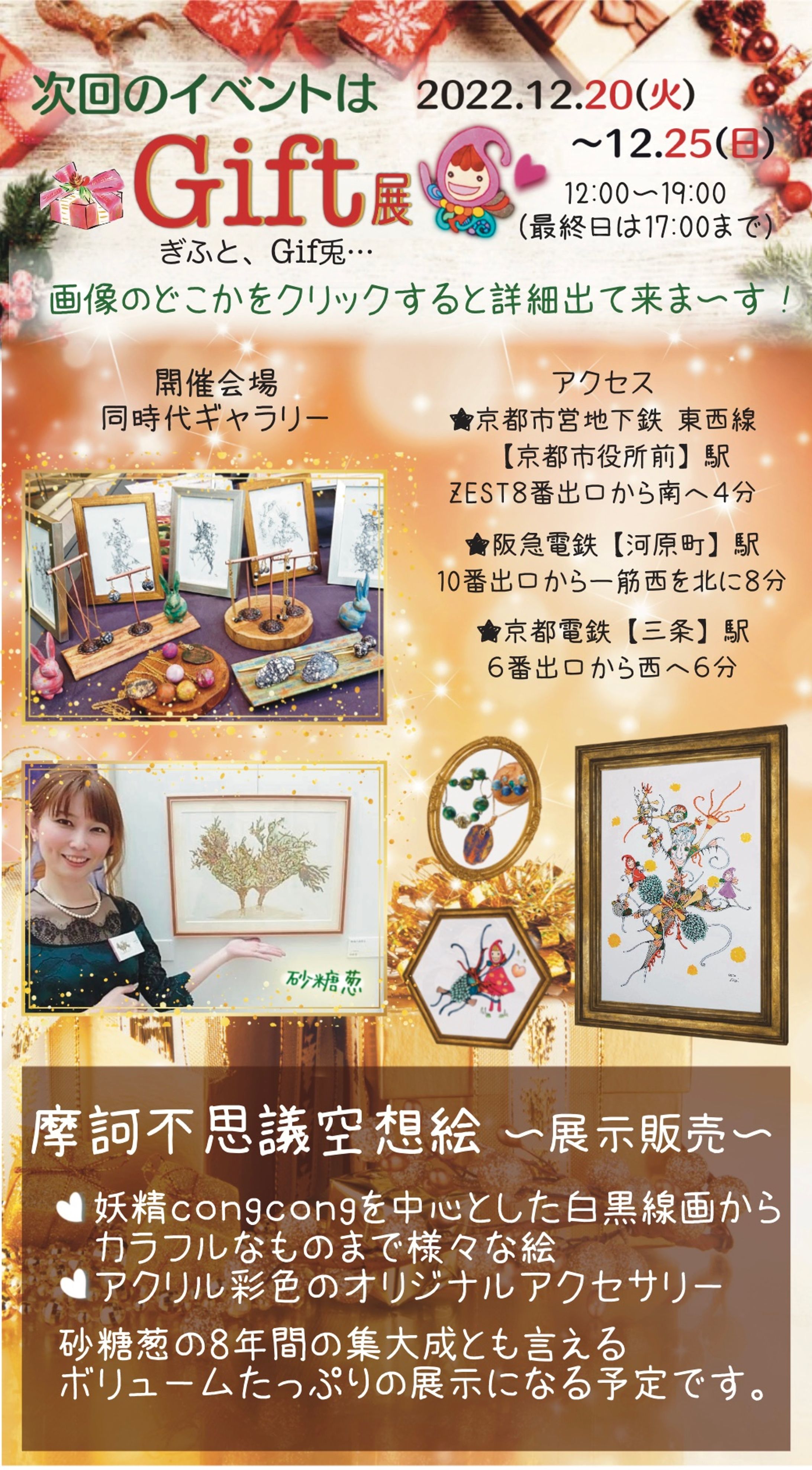 アーティスト リッチメッセージ-1