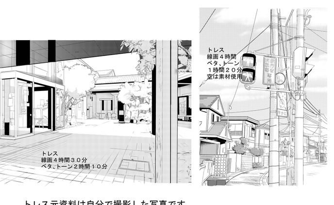 背景、モブ作画見本