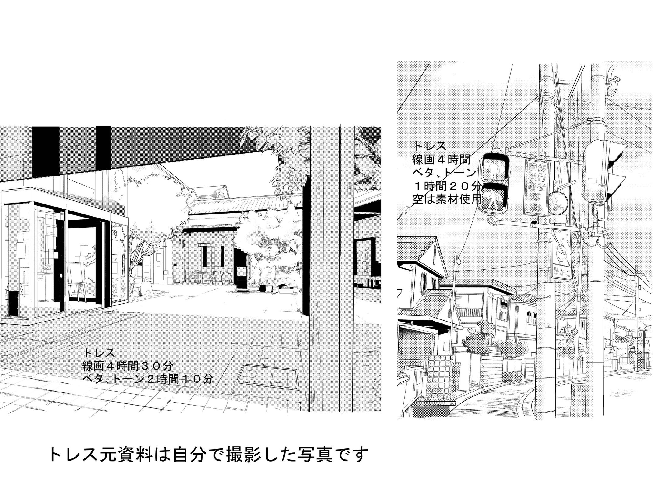 背景、モブ作画見本-1
