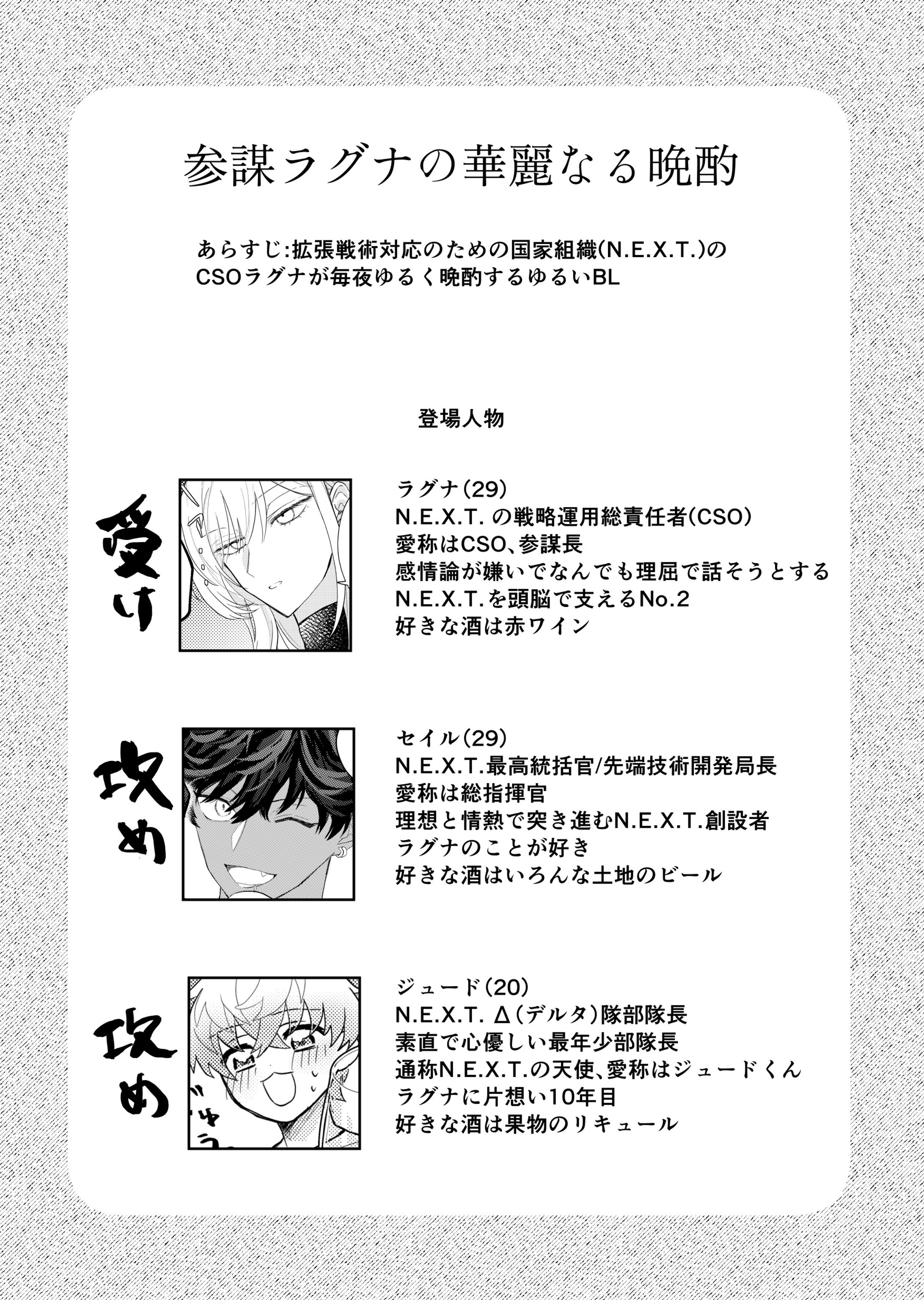 一次創作(漫画)-1