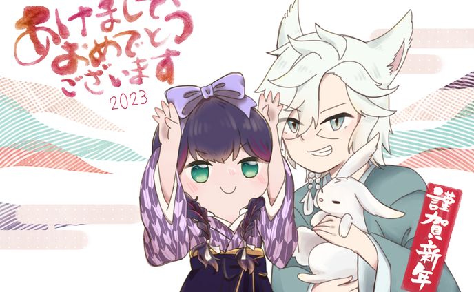 年賀状2023