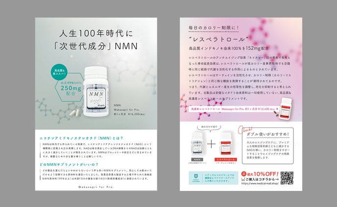 チラシデザイン