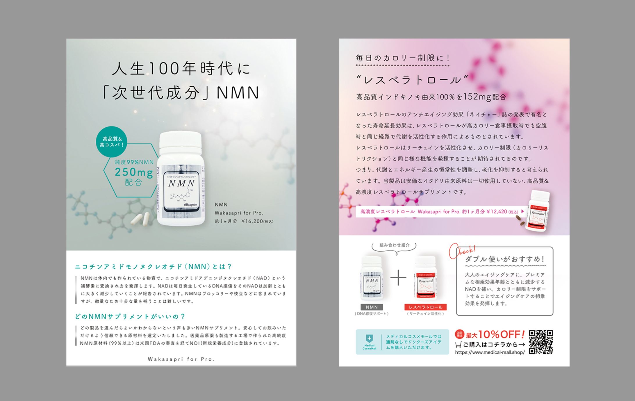 チラシデザイン-1