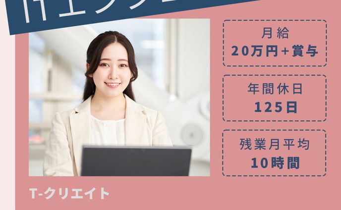 ITエンジニア求人②_バナー