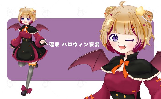 ＜温泉＞ハロウィン衣装