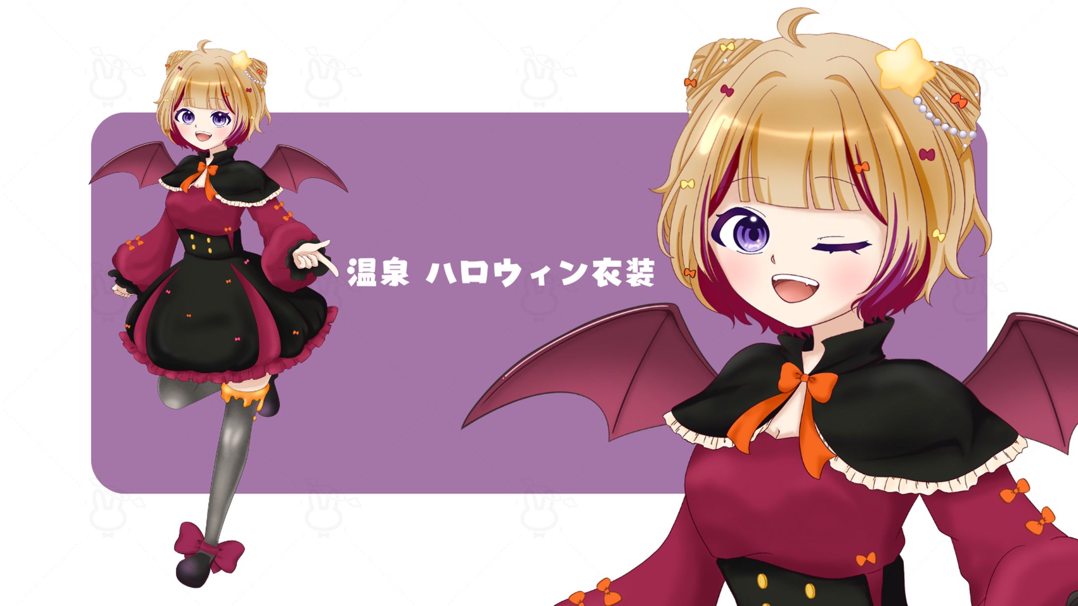 ＜温泉＞ハロウィン衣装-1