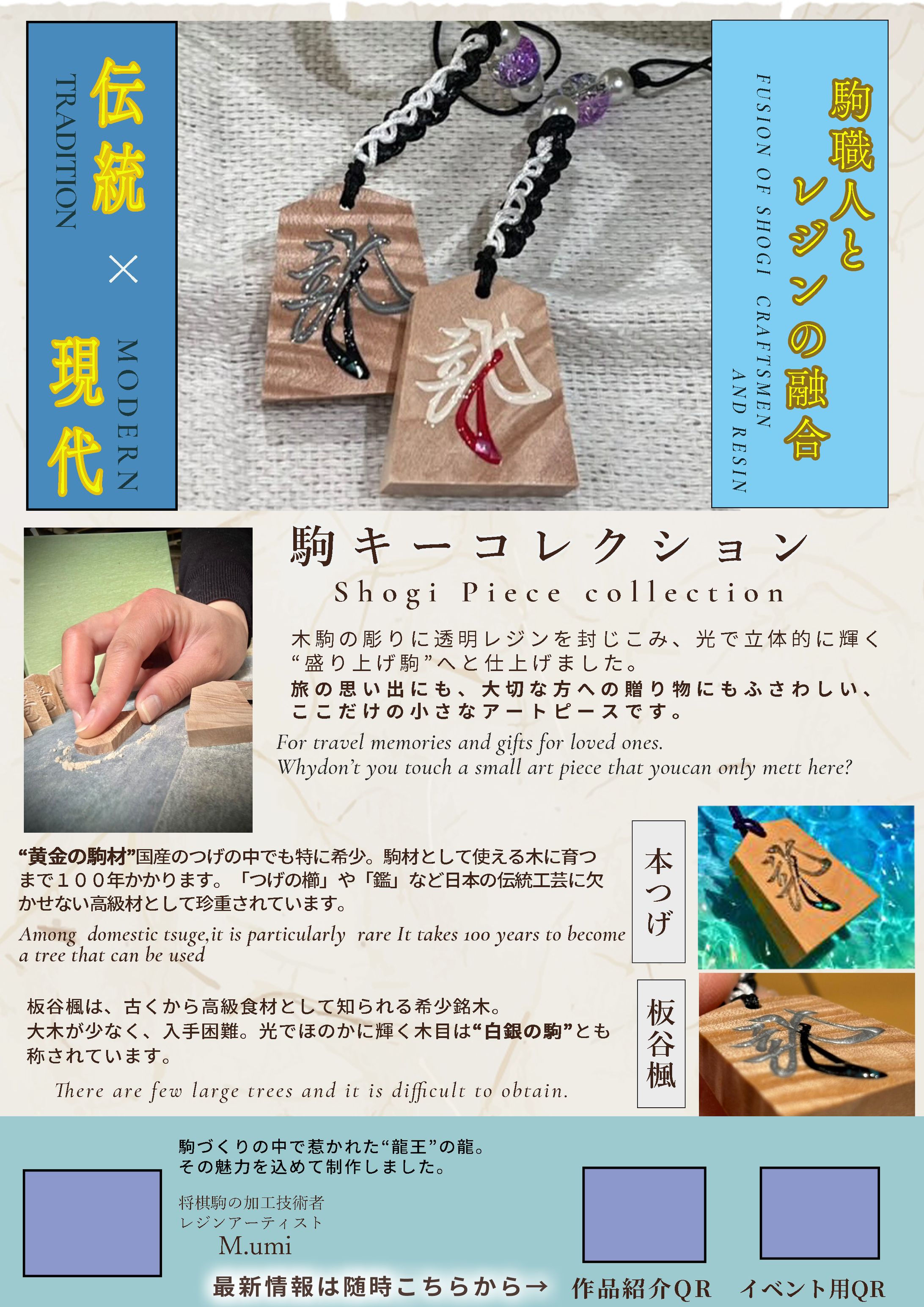 駒アクセサリーデザイン-1