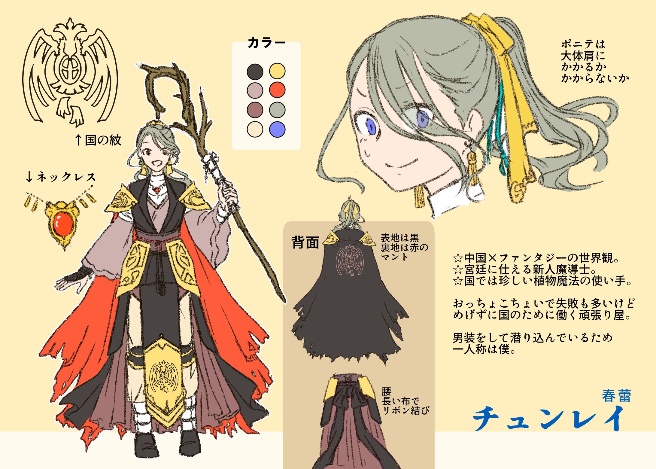 中華ファンタジー風魔導士-1