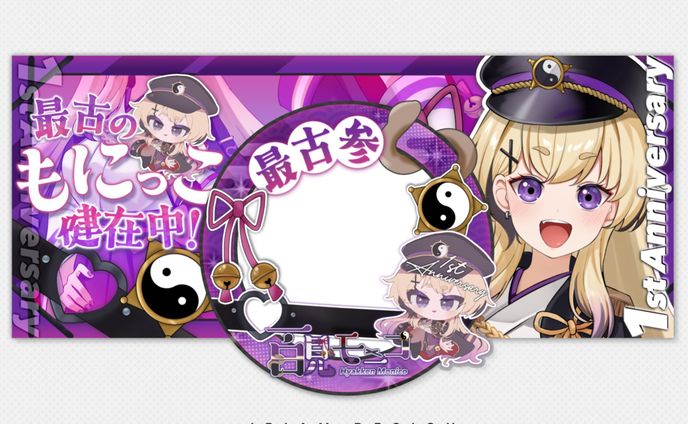 百見モニコ様 / DIGITAL DESIGN