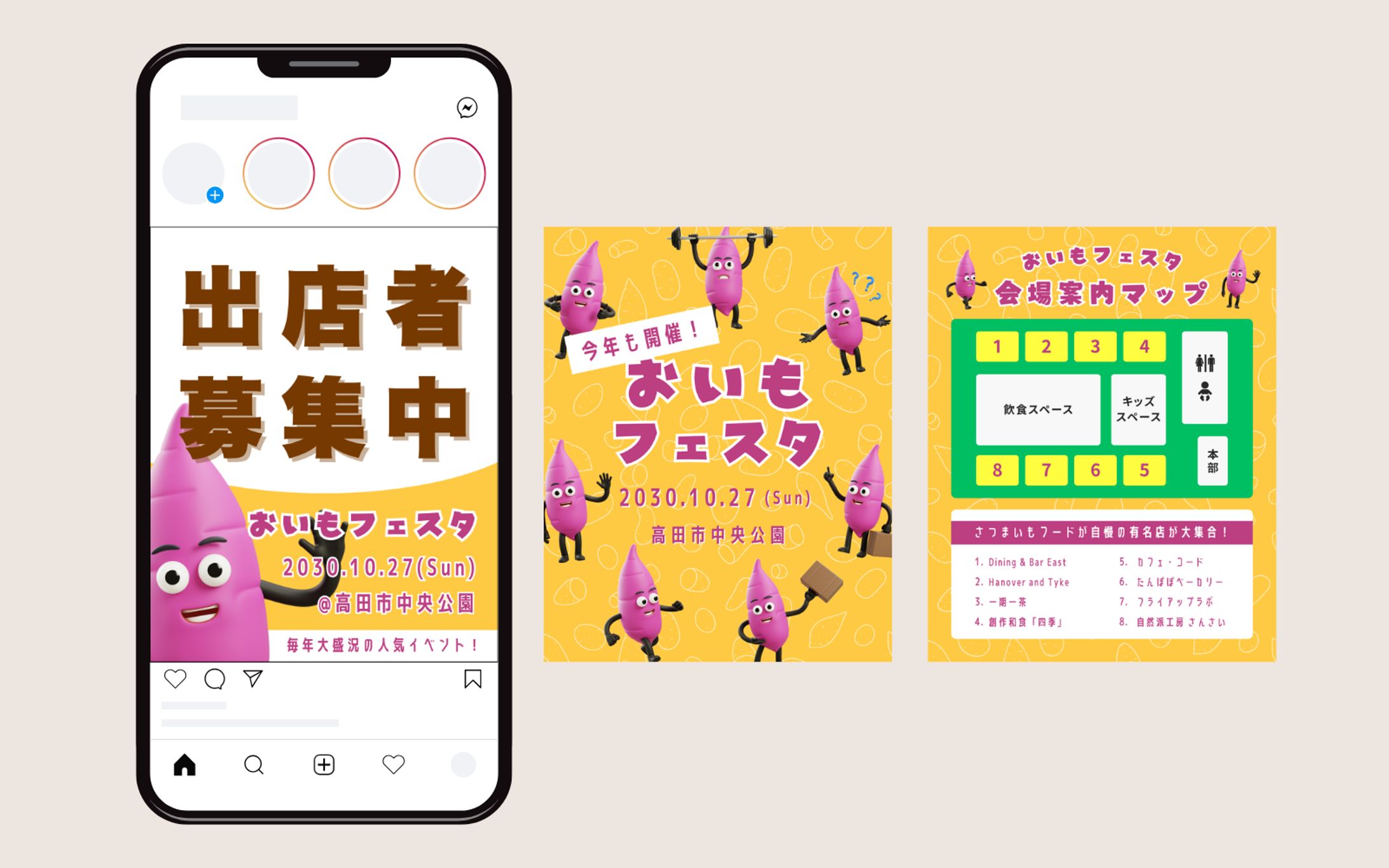 フードフェスを宣伝するフィード投稿画像-1