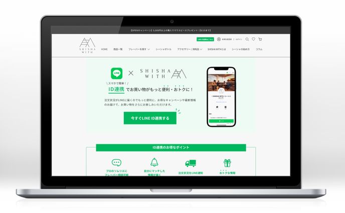 LINE ID連携LP