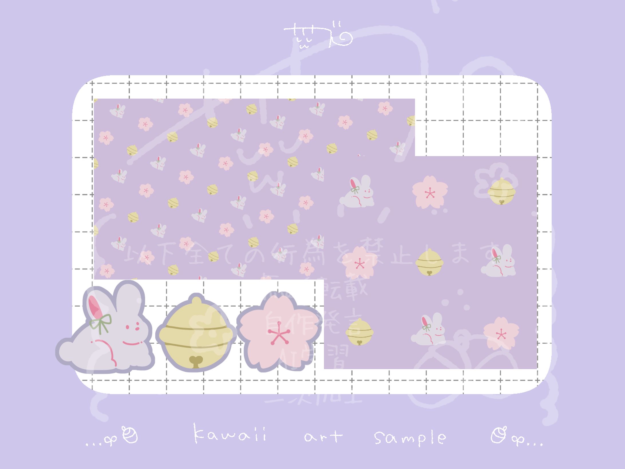 【ご依頼】パターンイラスト/六花様-1