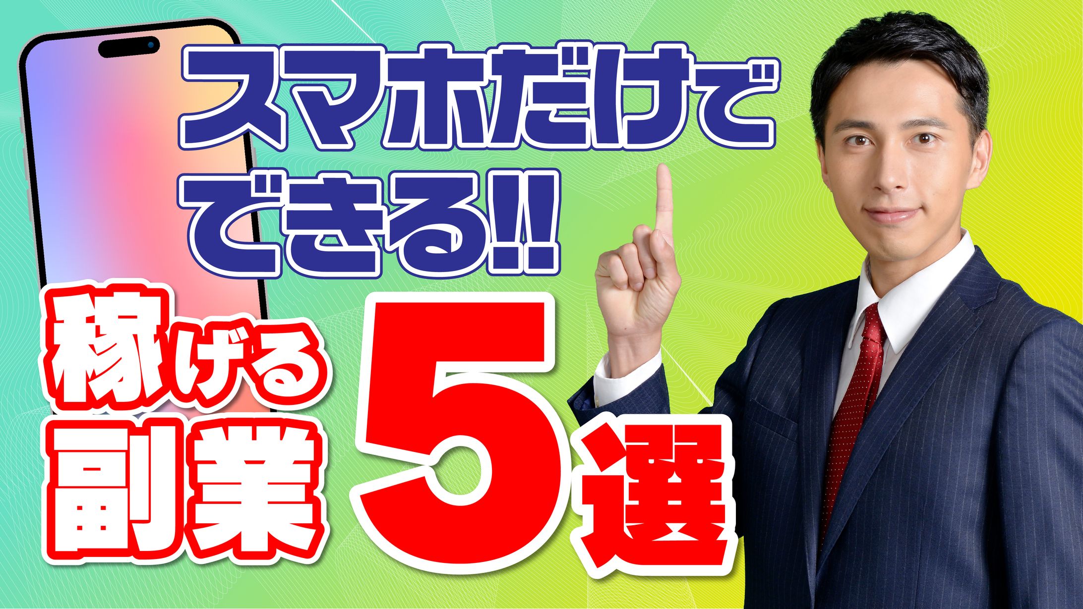 ビジネス系02-1