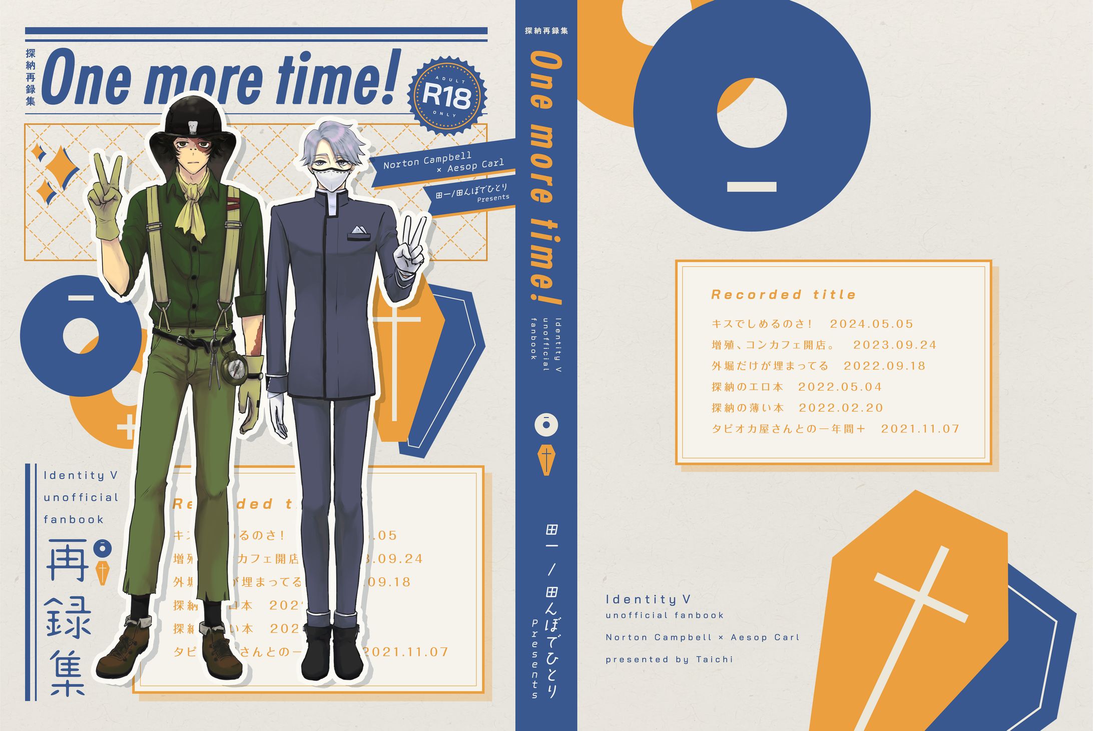 同人誌表紙デザイン-1