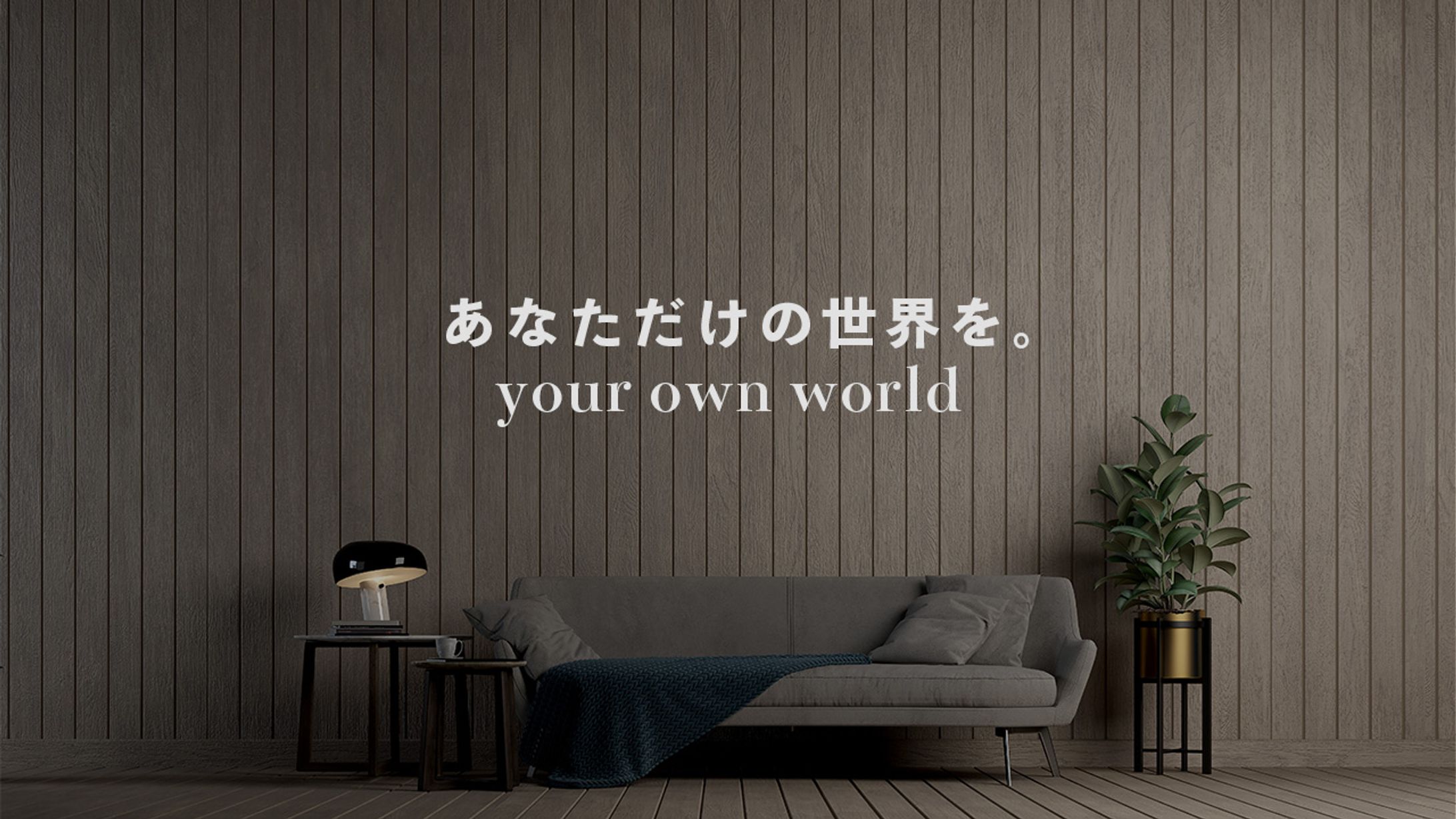 【暮らし・インテリア系】オリジナル-1