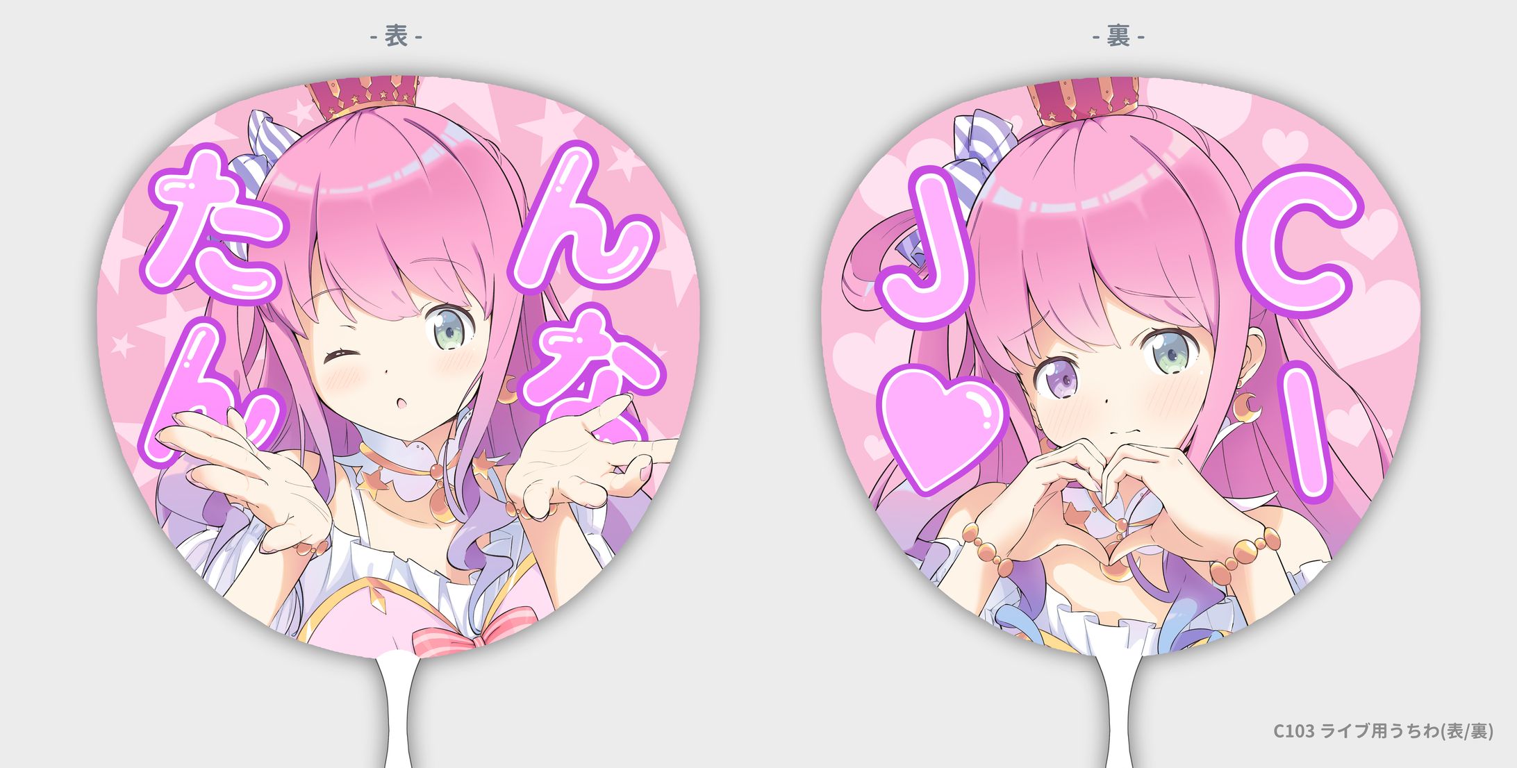 グッズ「姫森ルーナうちわ」-1