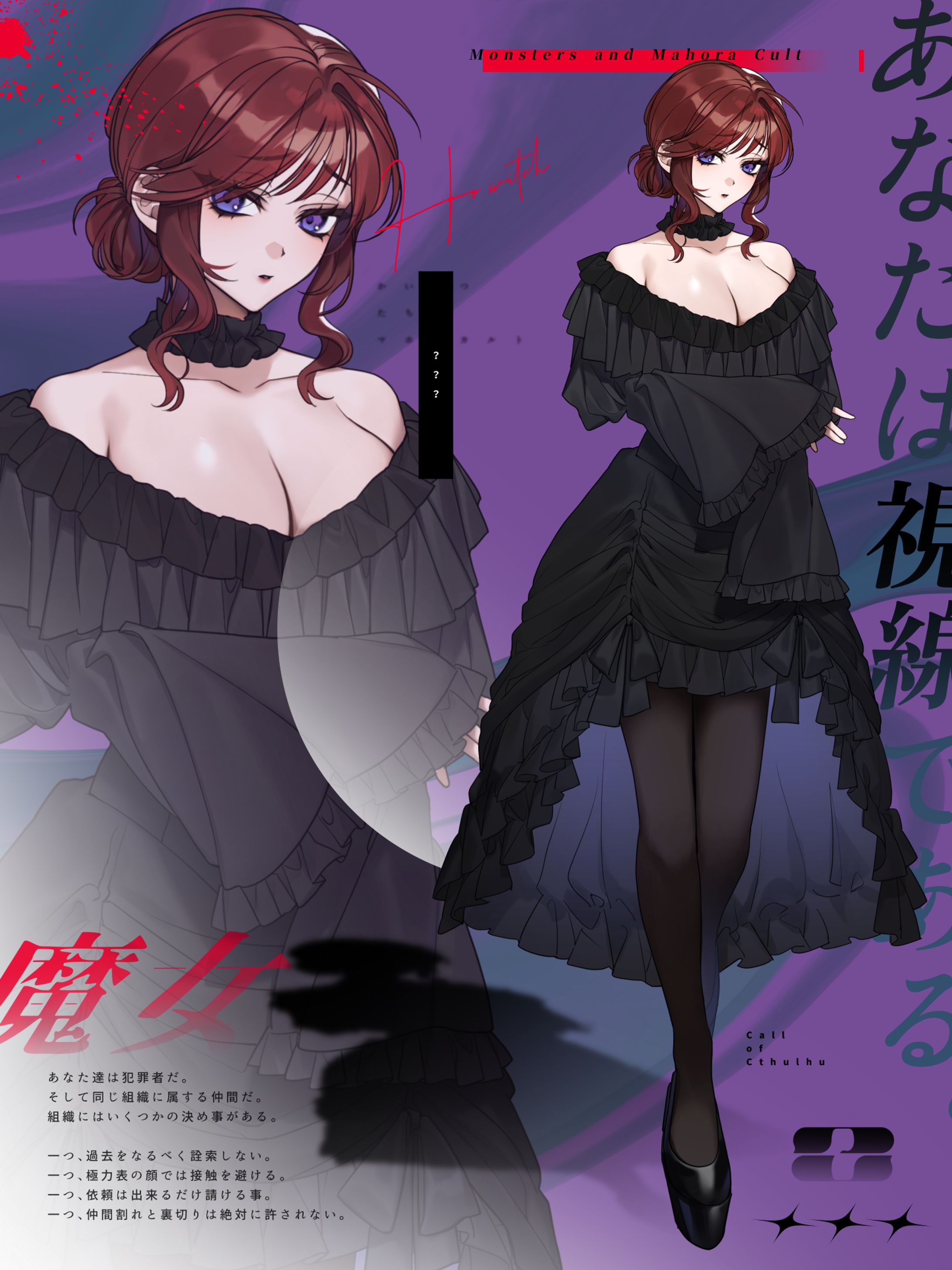 TRPG立ち絵・ディスプレイ制作-1