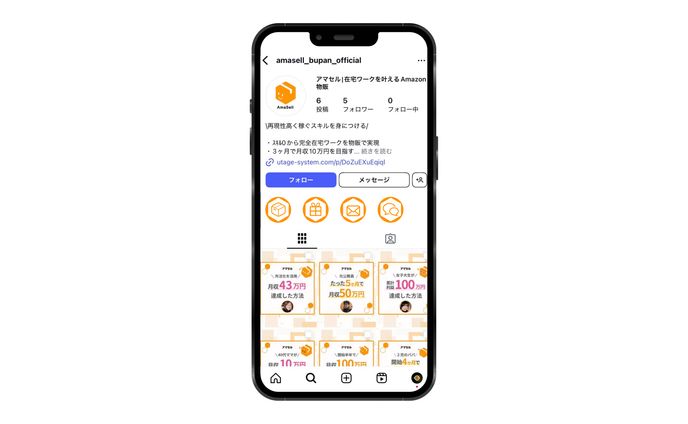 インスタ投稿用画像：Amasell樣