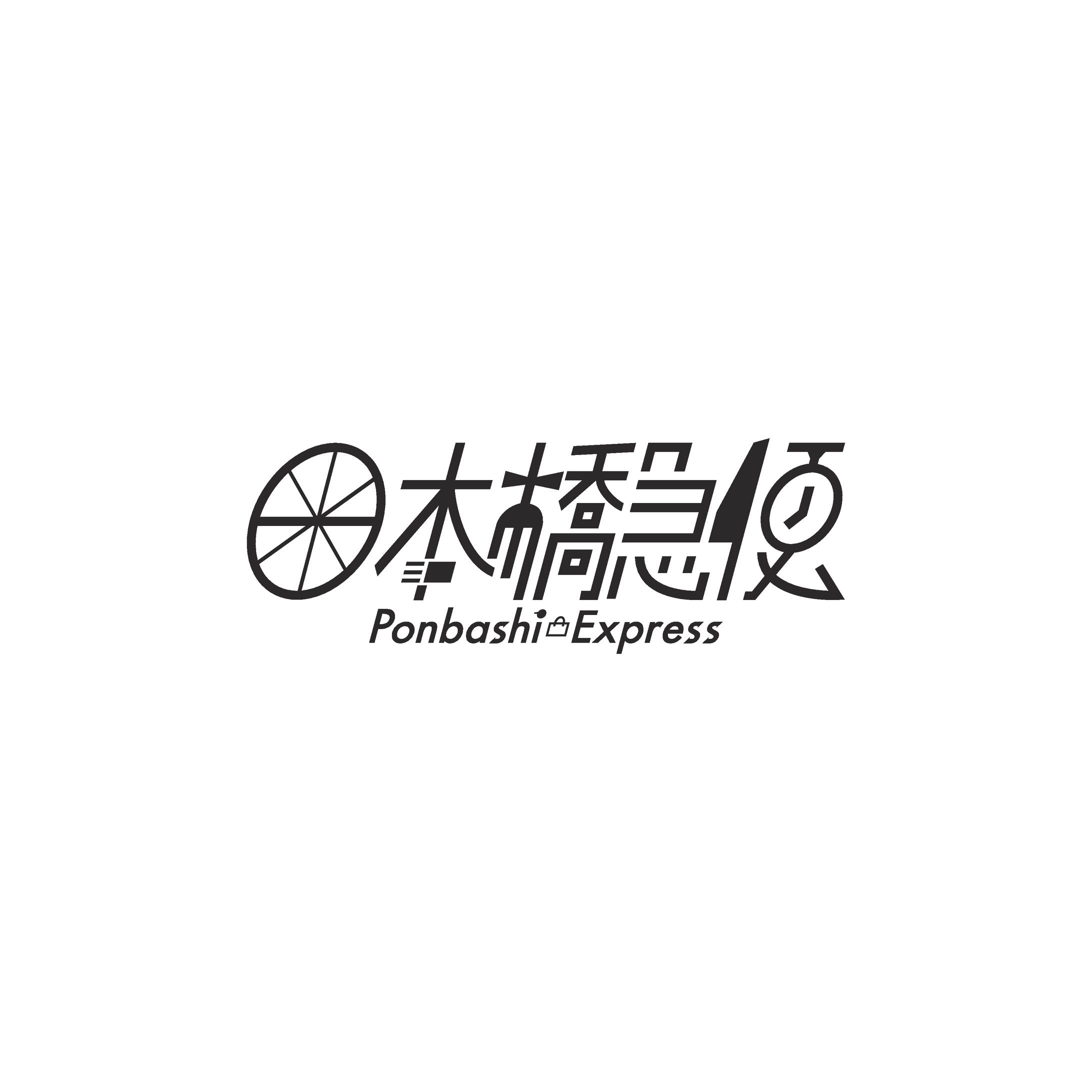 日本橋急便　ロゴマーク-1