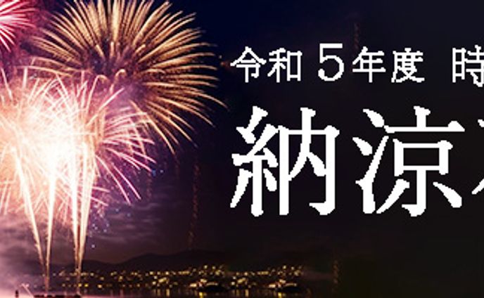 花火大会バナーサンプル