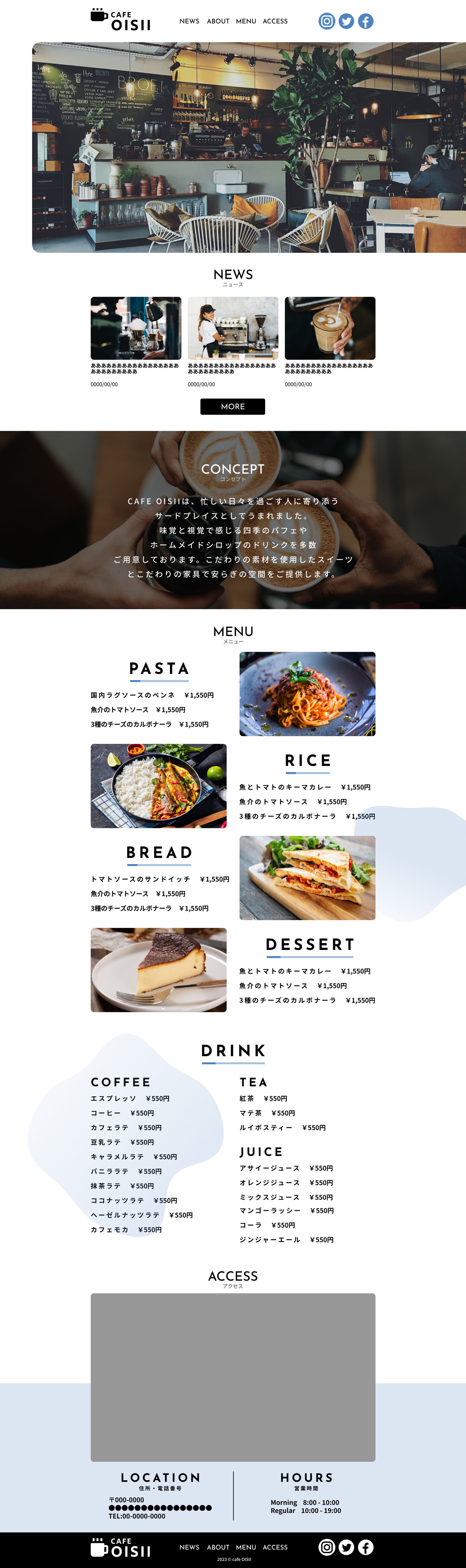 カフェLP_WEBサイト-1