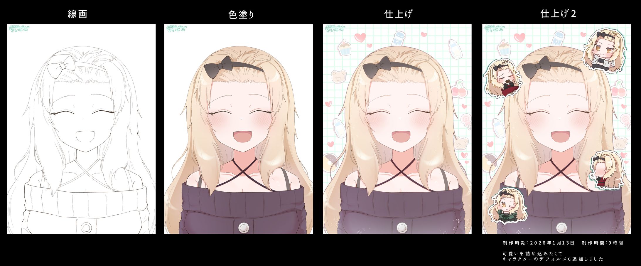 カラーイラスト　二次創作-1