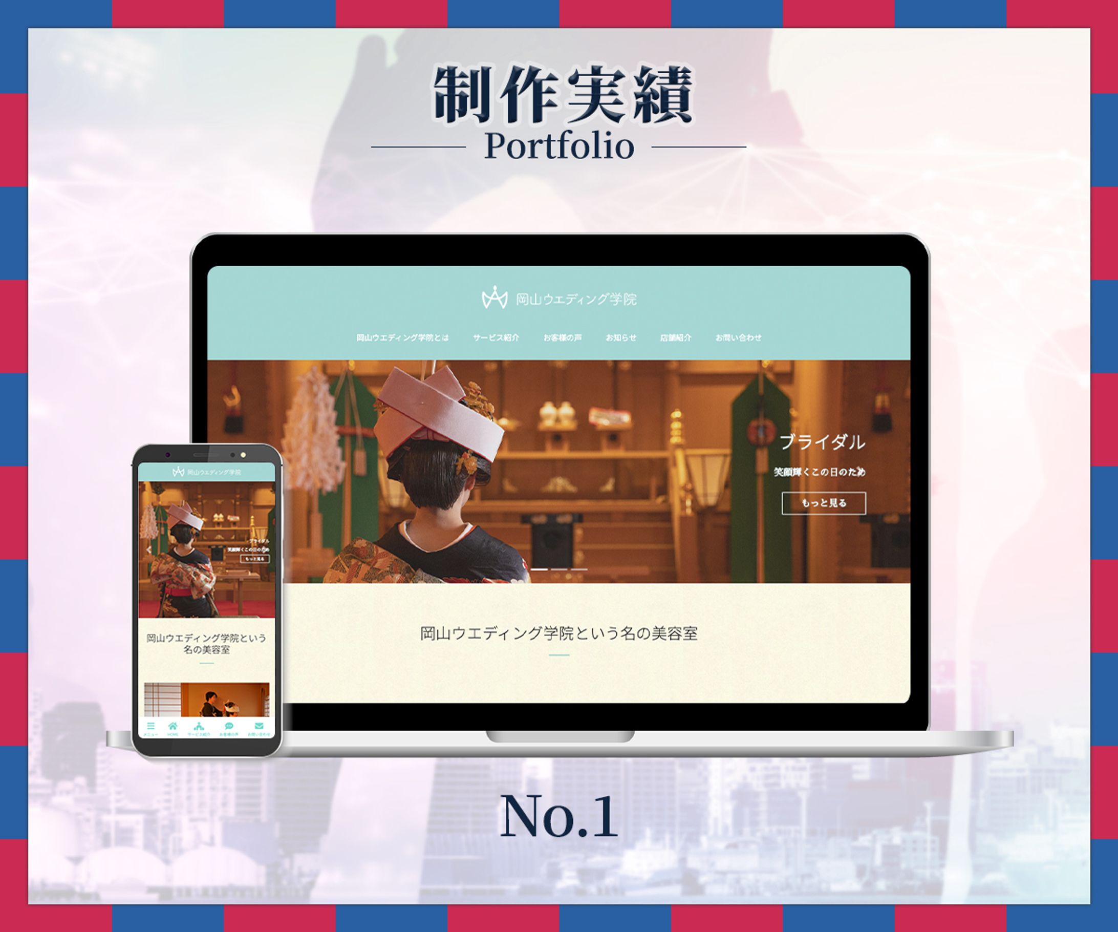 【ココナラサムネイル16】出品ページサムネイル-1