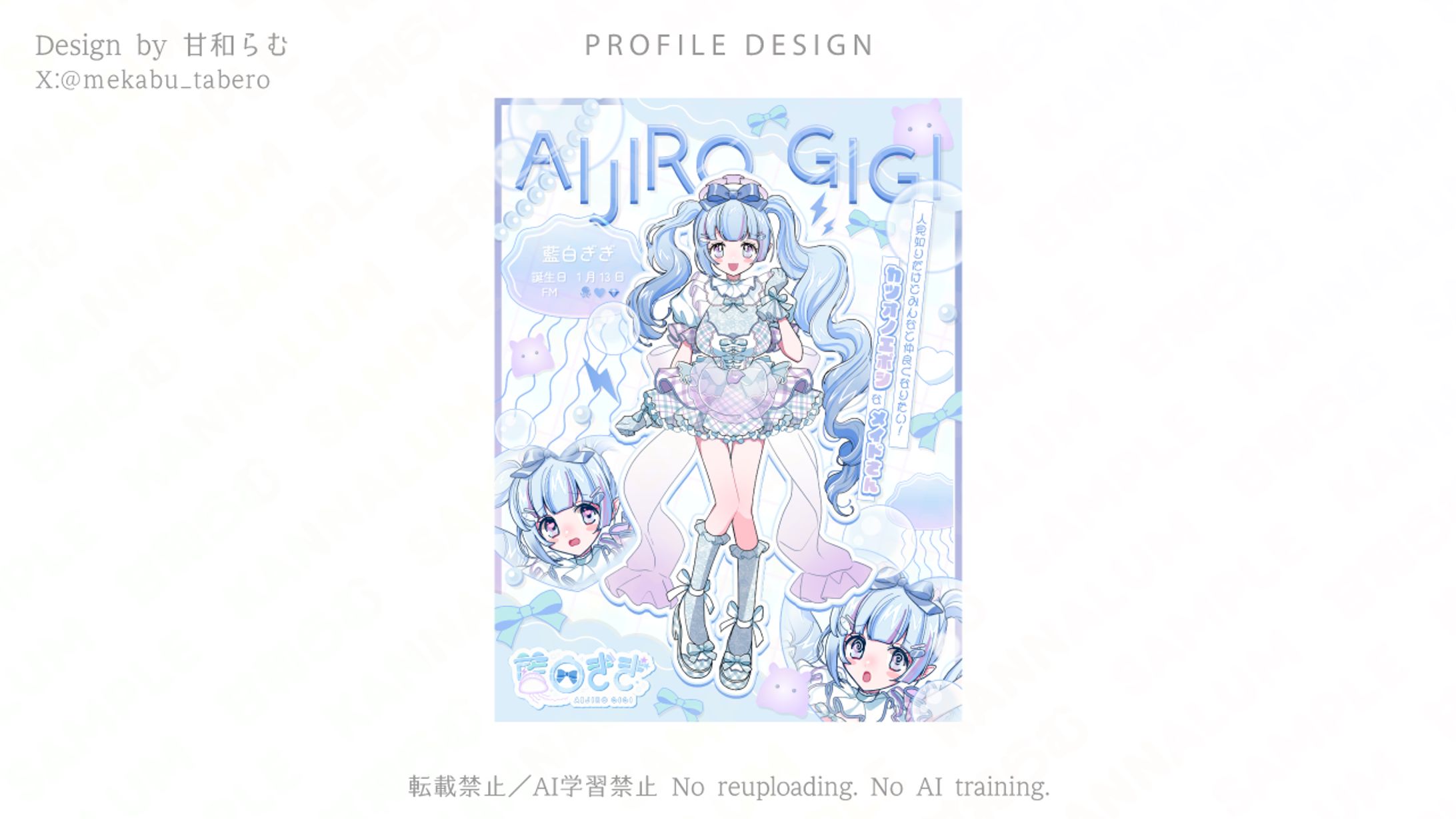 立ち絵宣伝画像／藍白ぎぎ様-1