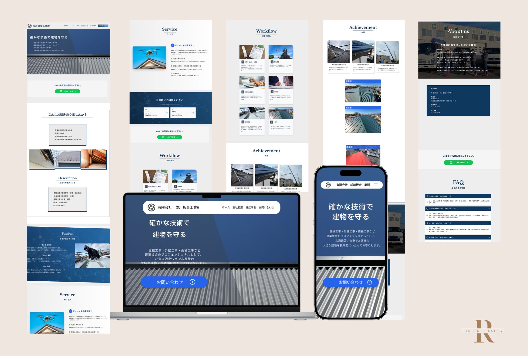 【LP】建築板金コーポレート-1