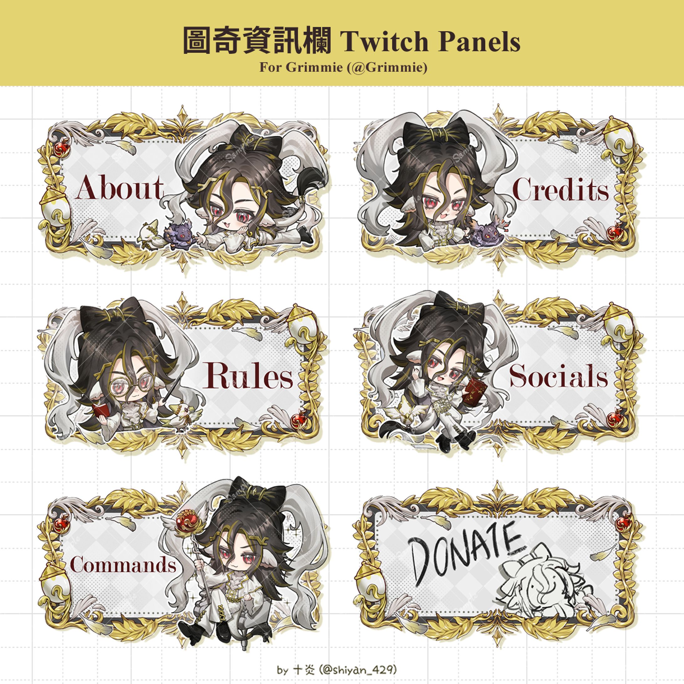 【お仕事】圖奇資訊欄 Twitch Panels-1