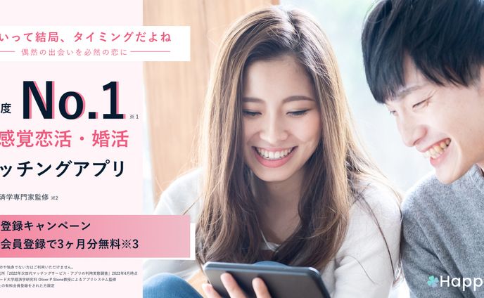 20代向けマッチングアプリLP