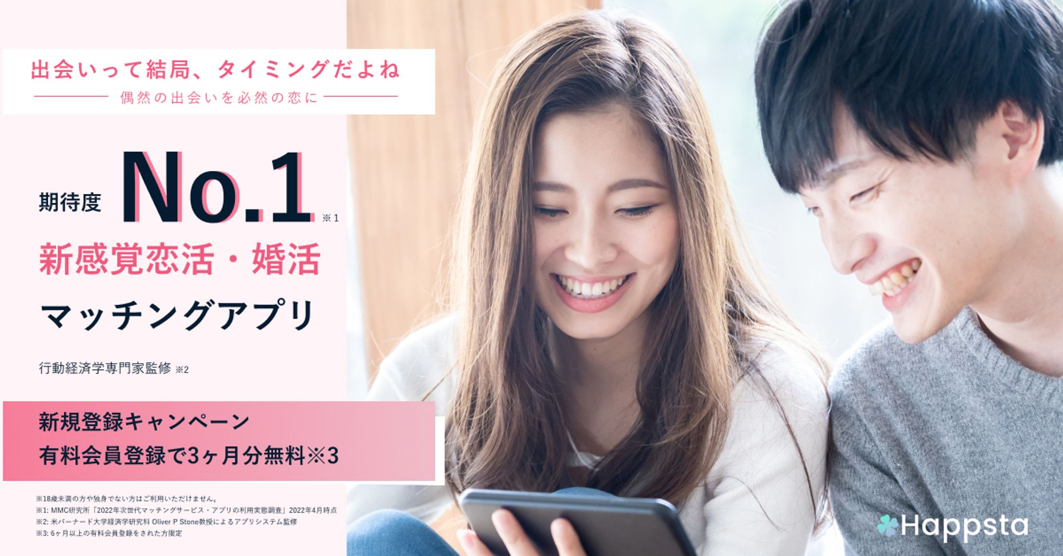 20代向けマッチングアプリLP-1