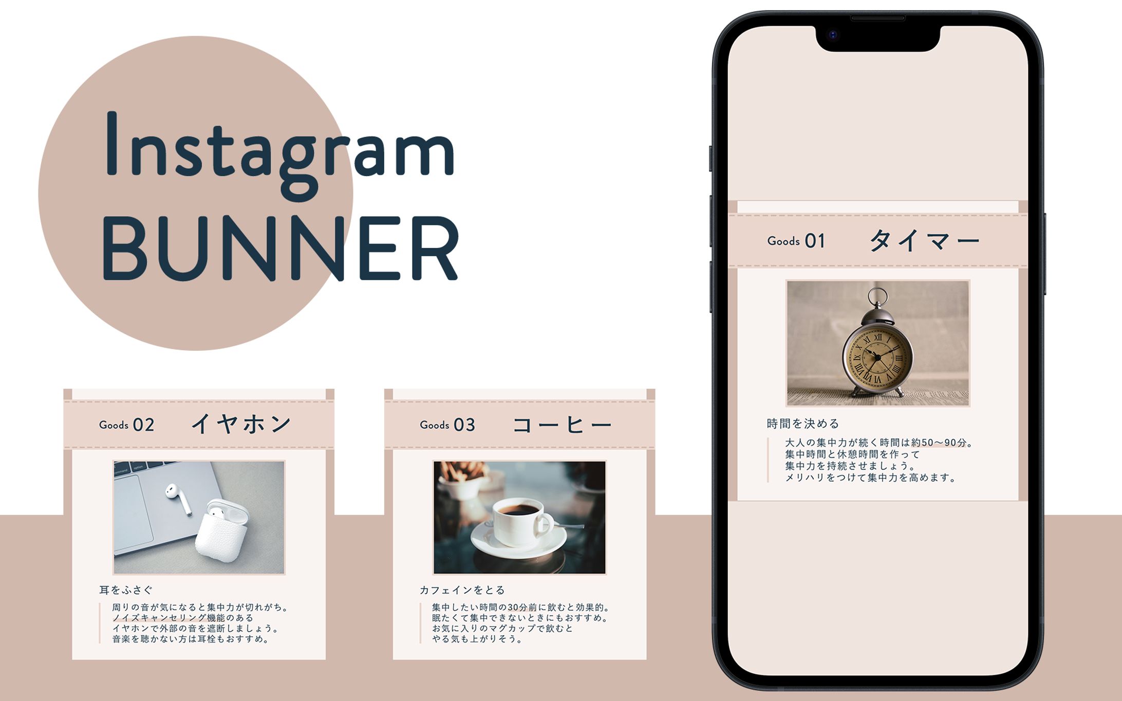 【SHElikes課題】Instagram用バナー制作-1