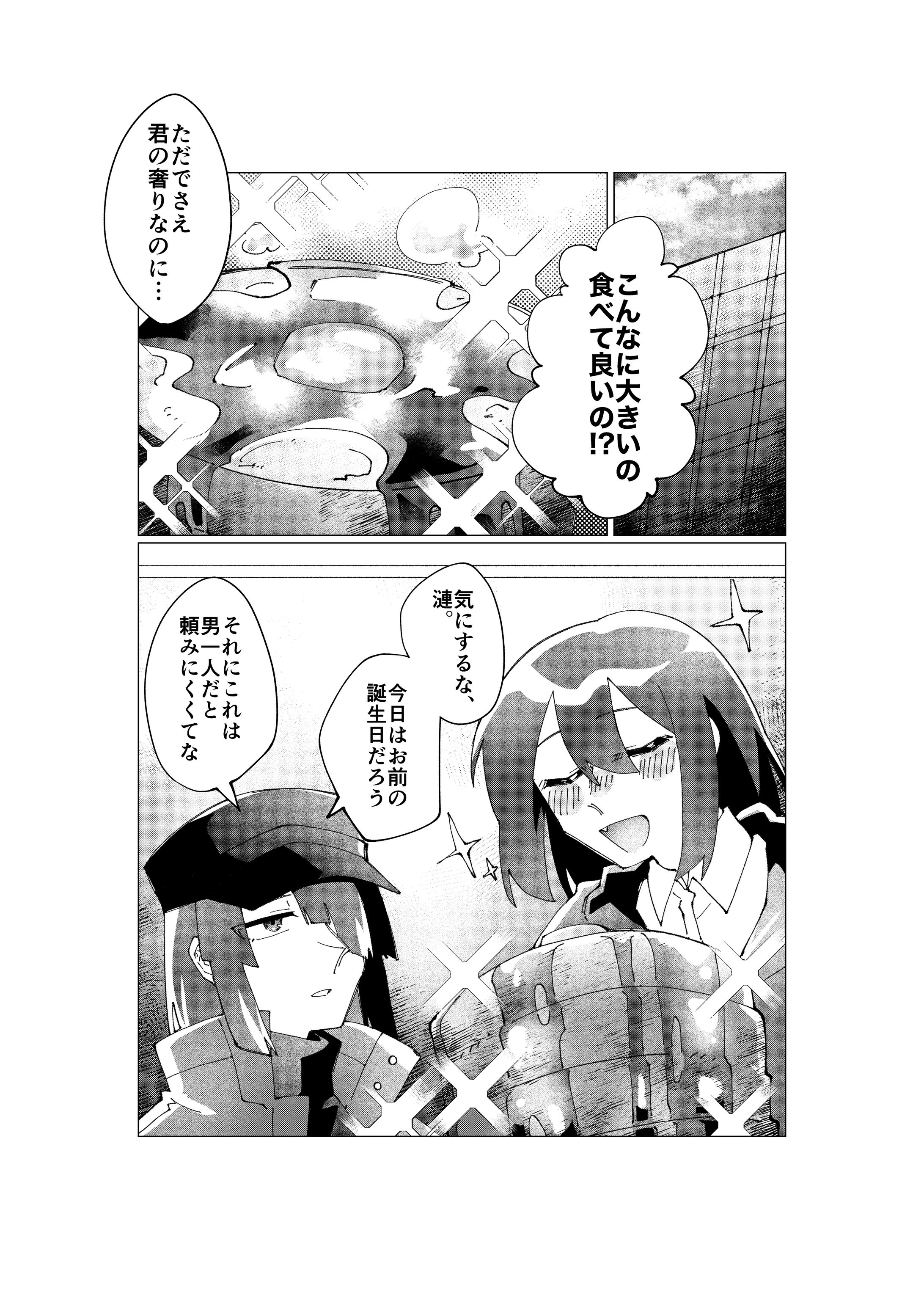 コミッション-1