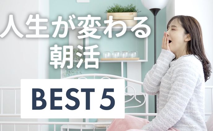 暮らし/健康系　サムネイル