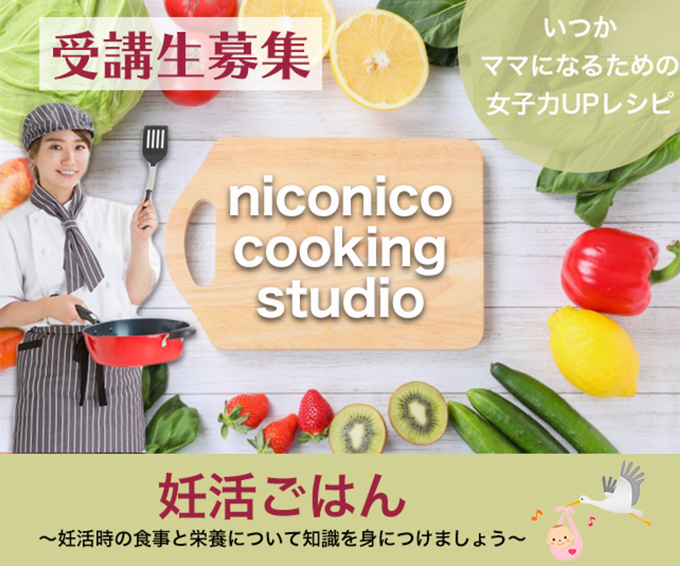 練習用バナー（料理教室）-1