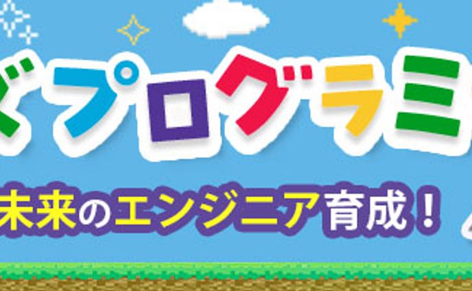 キッズプログラミングバナー