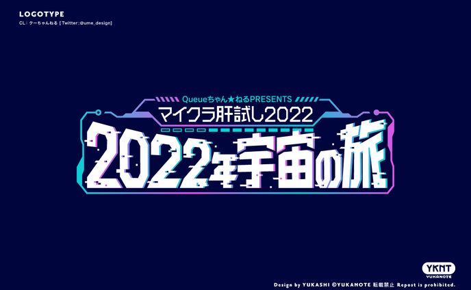 マイクラ肝試し2022 -2022年宇宙の旅-￤ロゴ、配信スライド背景