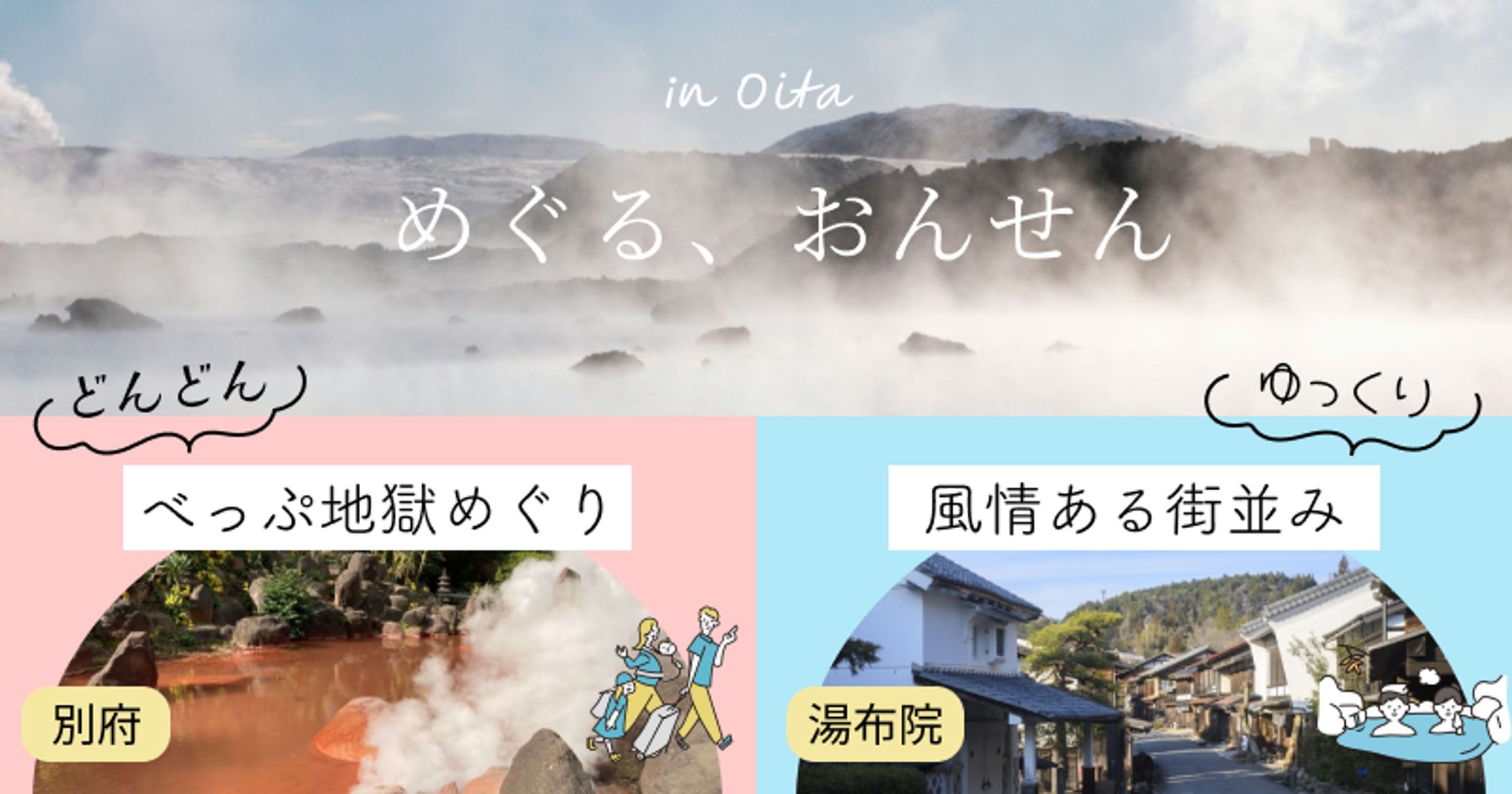 国内旅行（25/12）-1