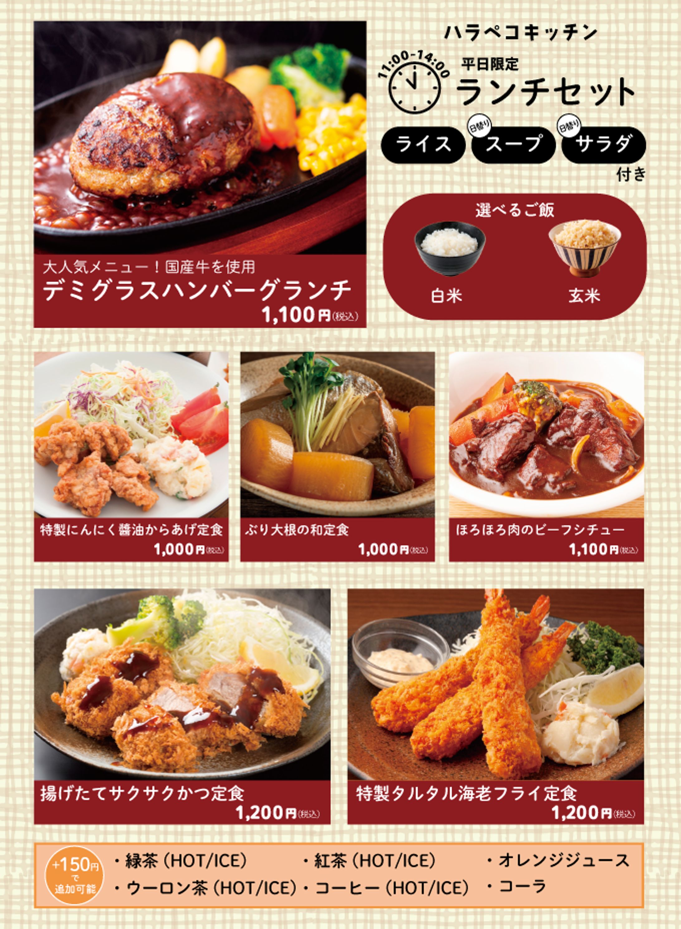 ランチメニュー-1