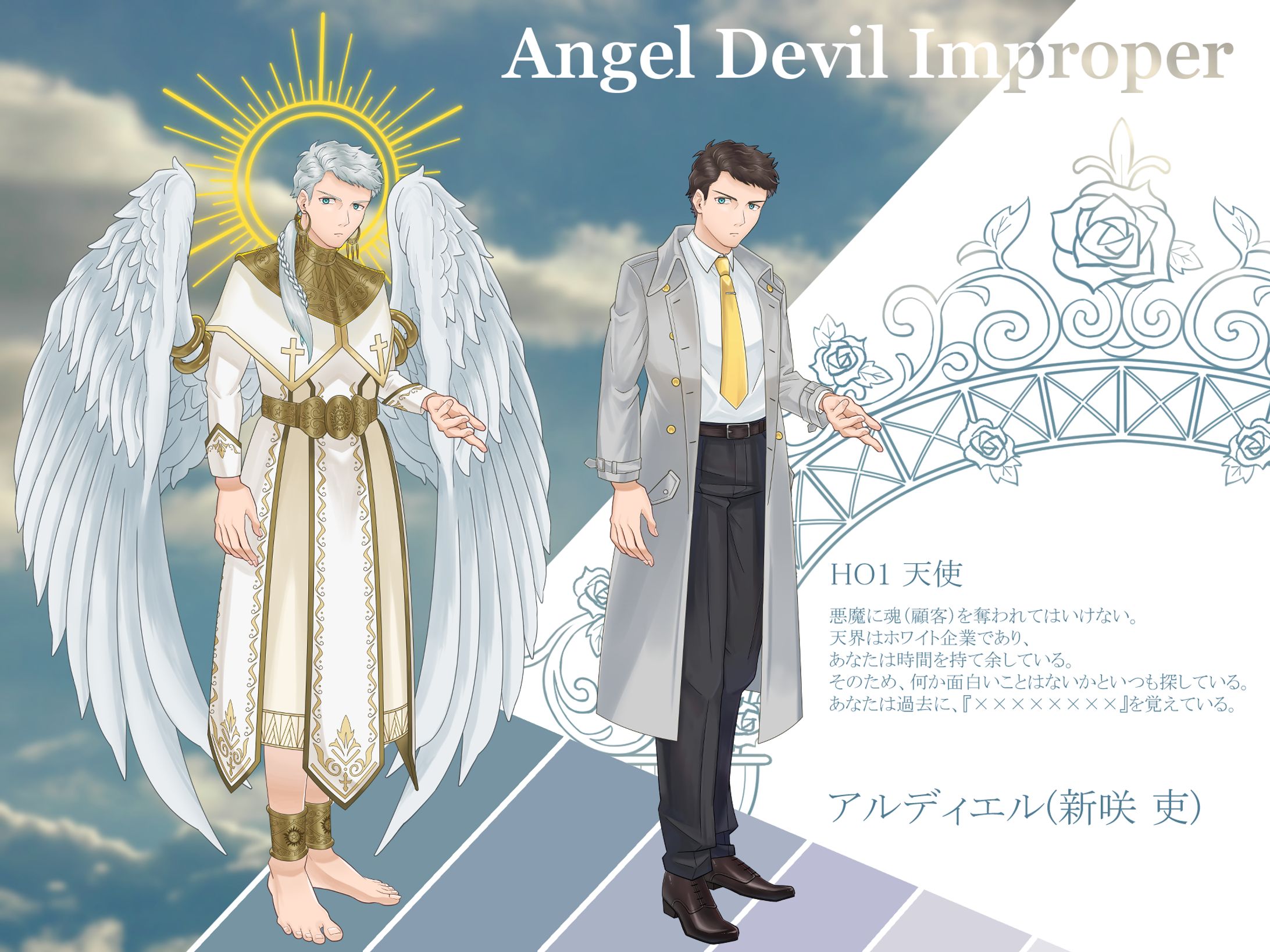 アルディエル(Aludiel)-1
